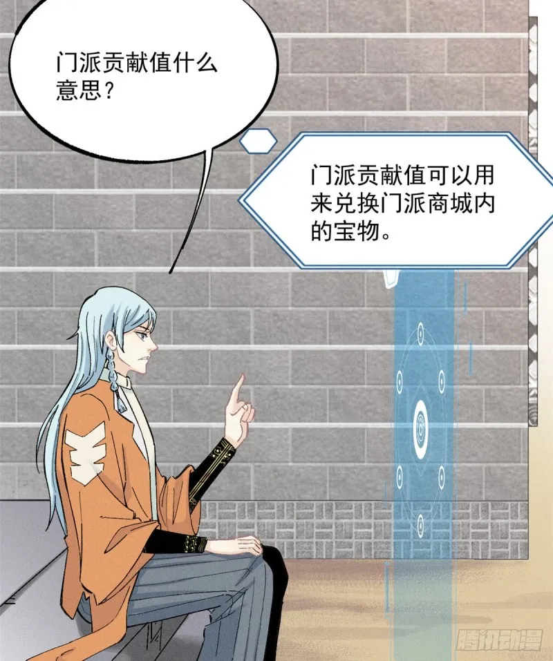 02 门派系统 第33页