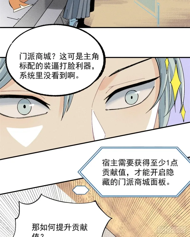 02 门派系统 第34页