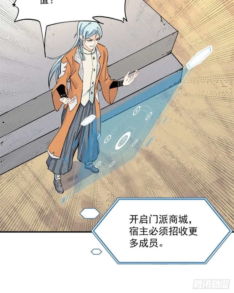 02 门派系统 第35页
