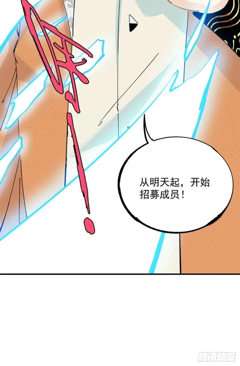 02 门派系统 第38页