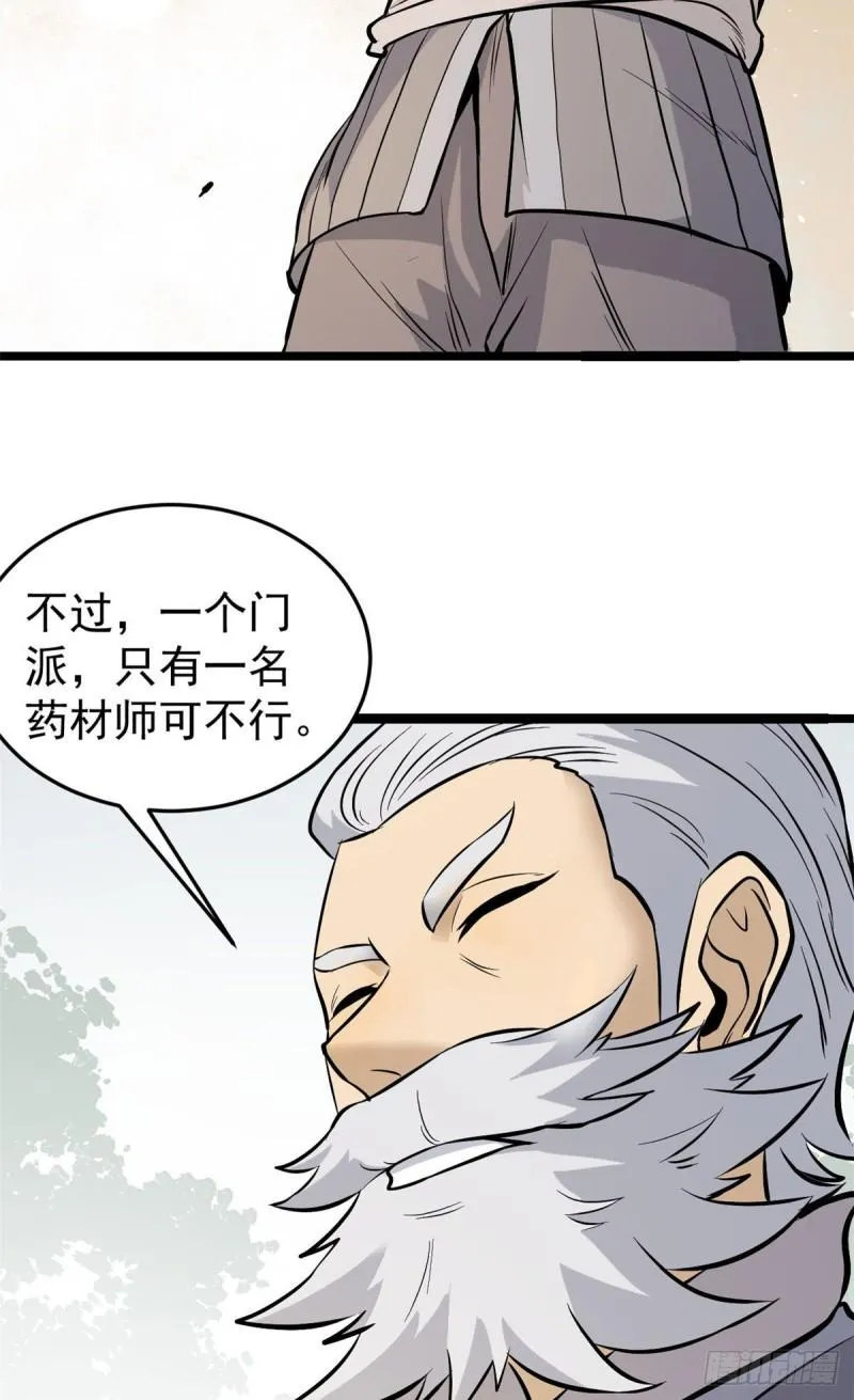 99 任务排行榜 第4页