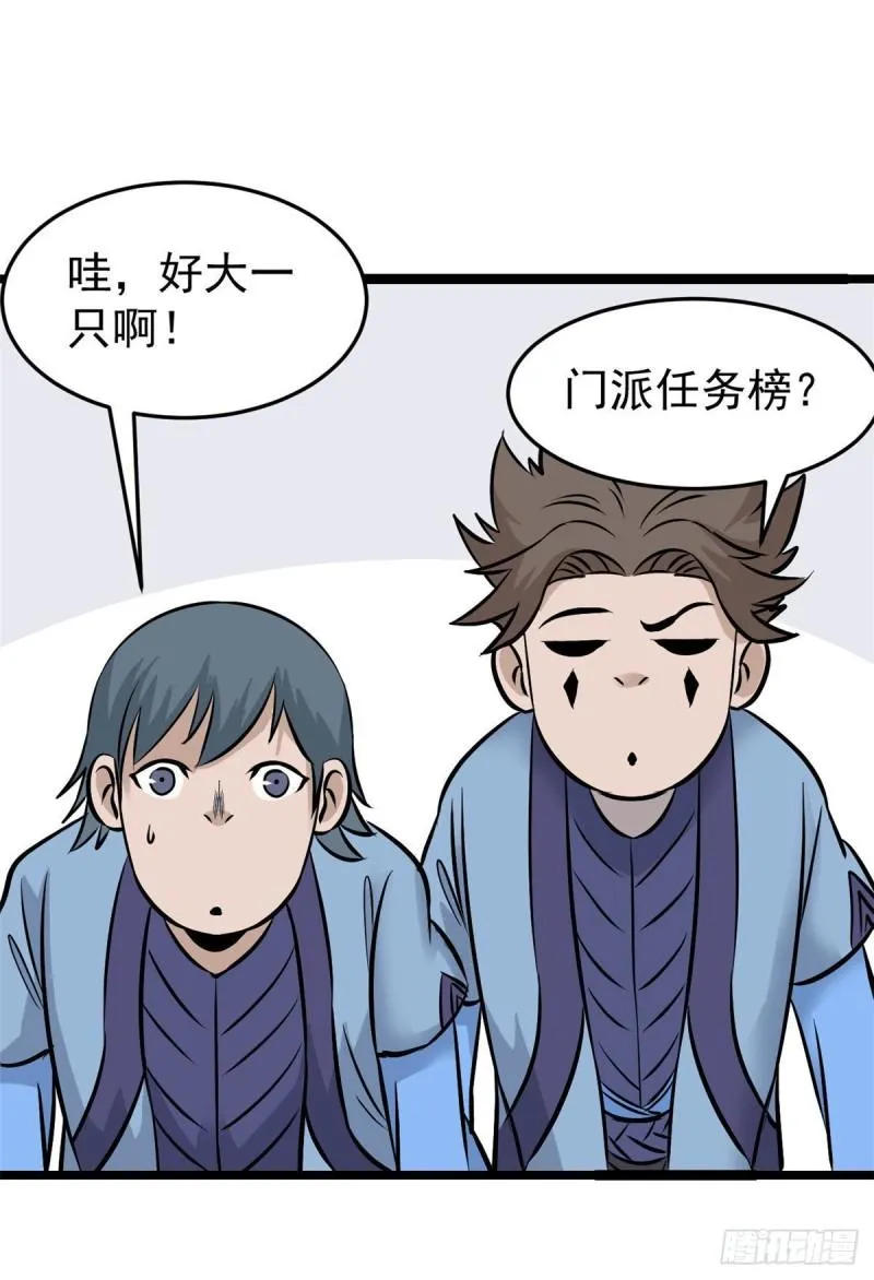 99 任务排行榜 第26页