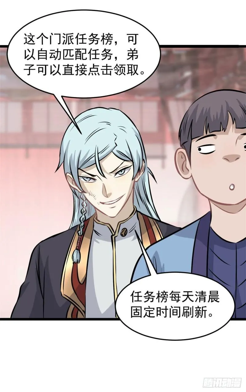 99 任务排行榜 第27页