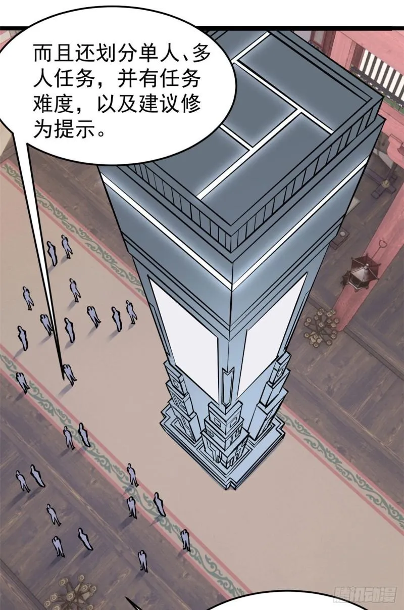 99 任务排行榜 第28页