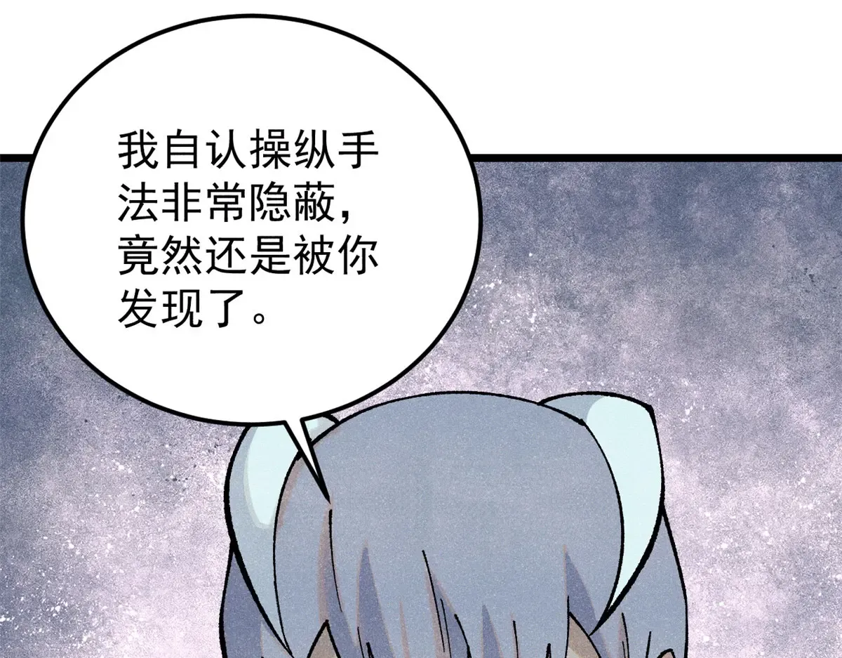 292 夺舍 第5页