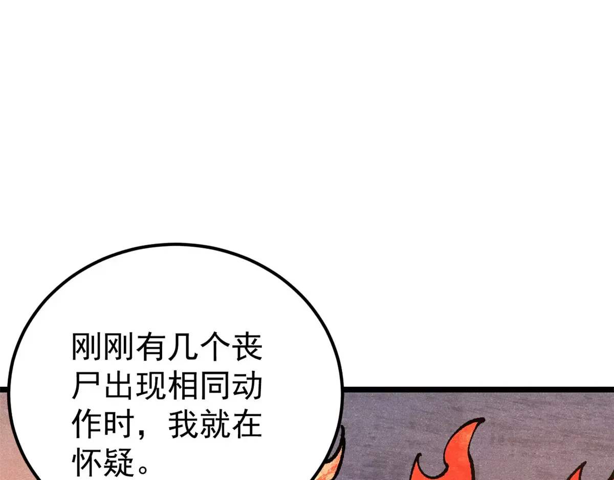 292 夺舍 第8页