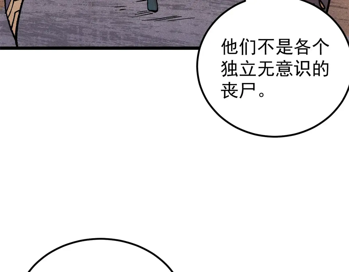 292 夺舍 第12页