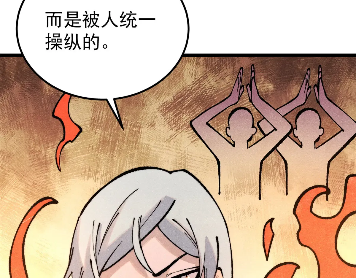 292 夺舍 第14页