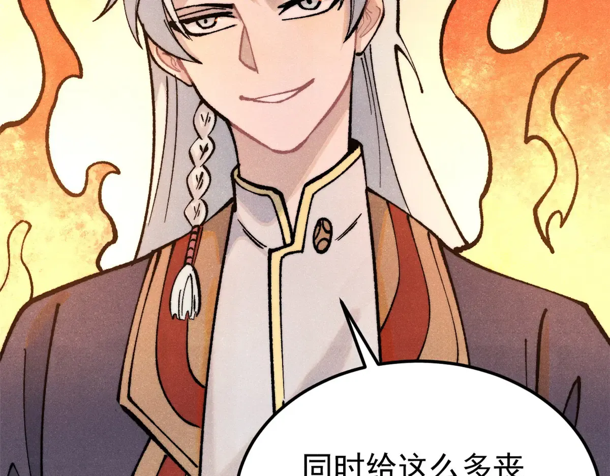 292 夺舍 第15页
