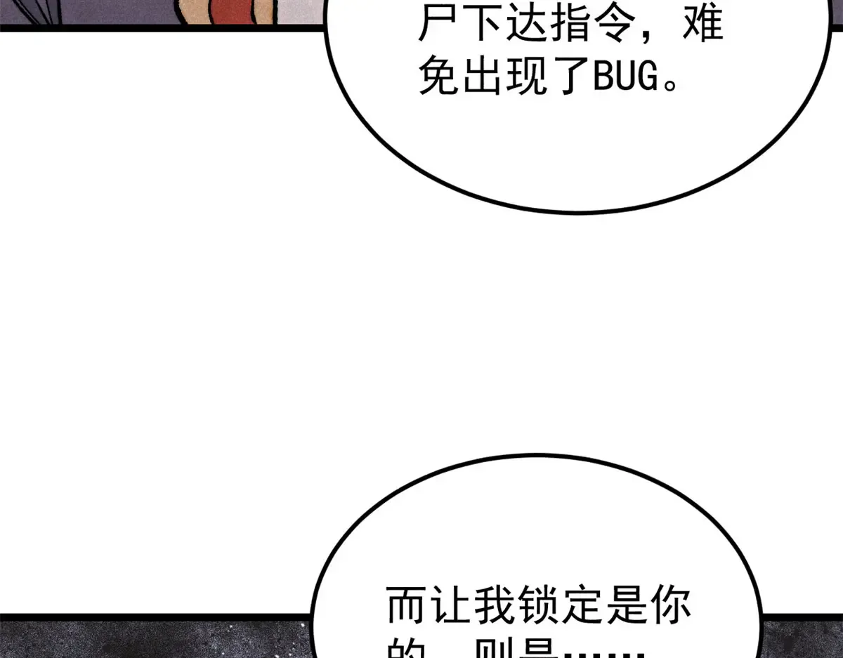 292 夺舍 第17页