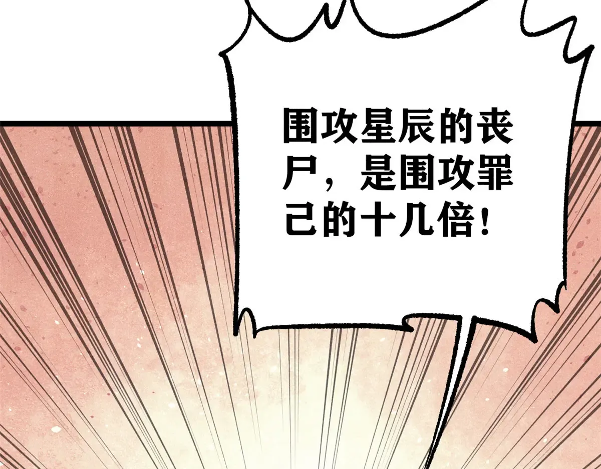 292 夺舍 第21页