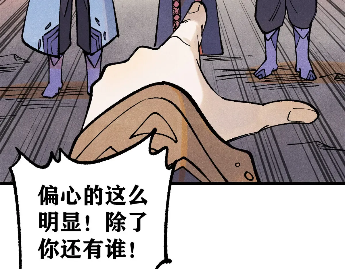 292 夺舍 第24页
