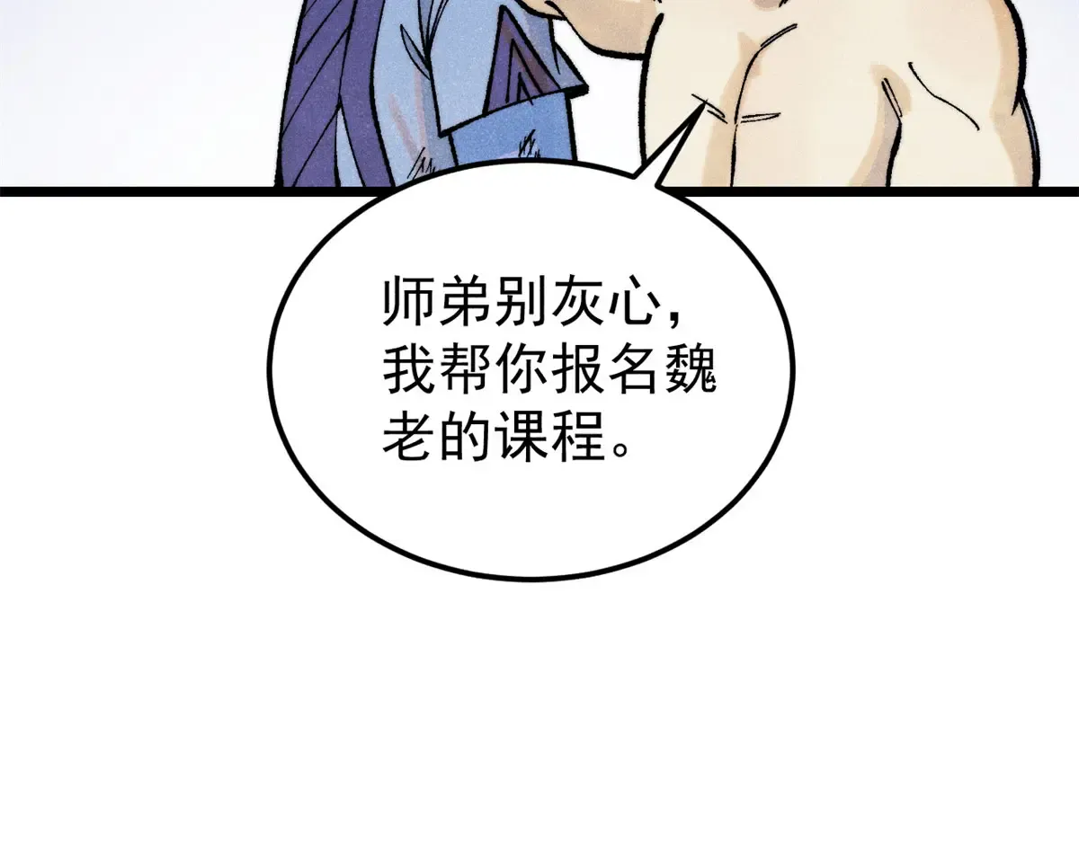 292 夺舍 第29页