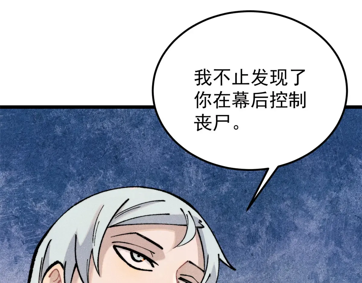 292 夺舍 第30页