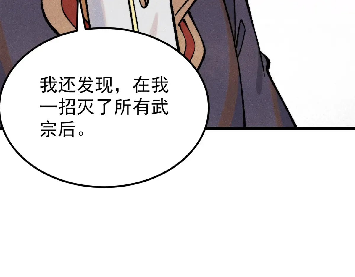 292 夺舍 第33页