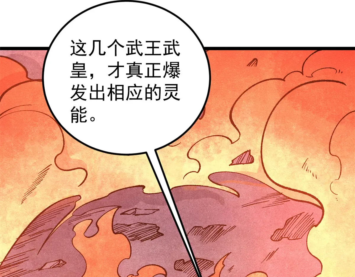 292 夺舍 第35页