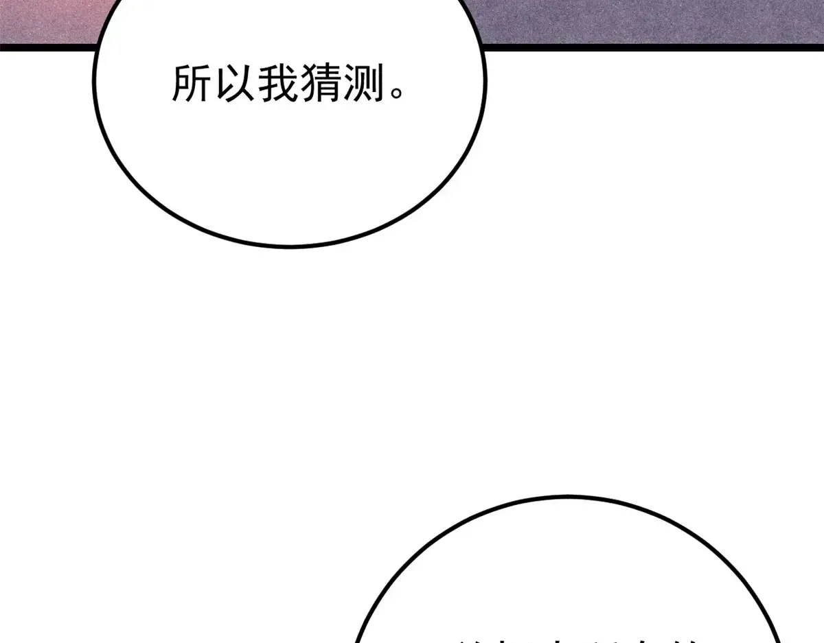 292 夺舍 第38页