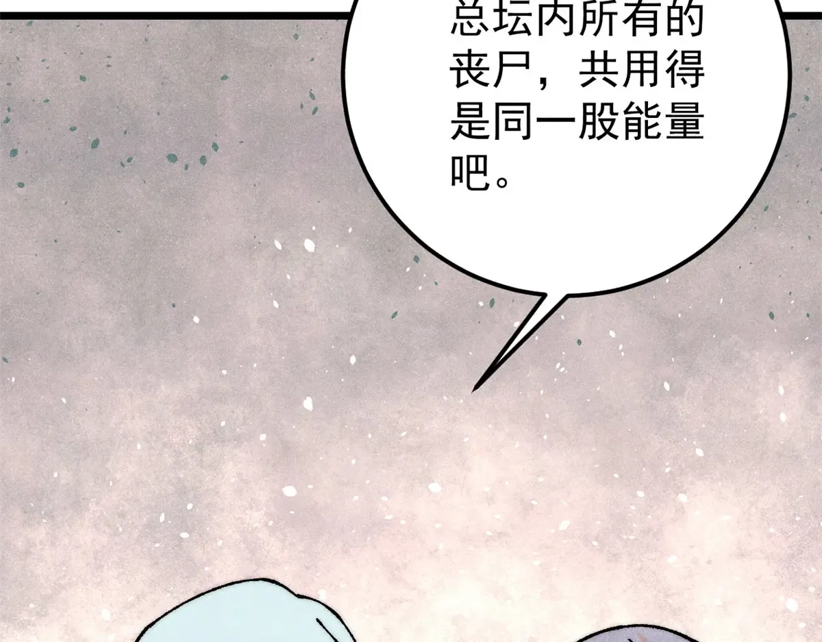 292 夺舍 第39页