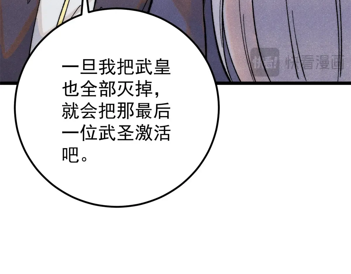 292 夺舍 第42页