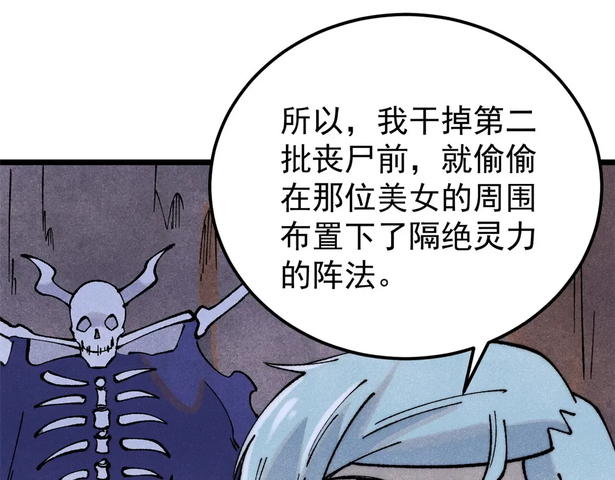 292 夺舍 第44页