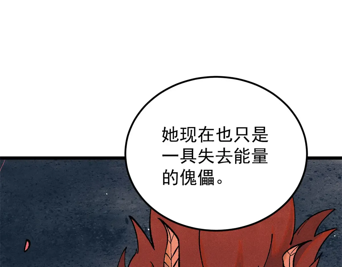 292 夺舍 第48页