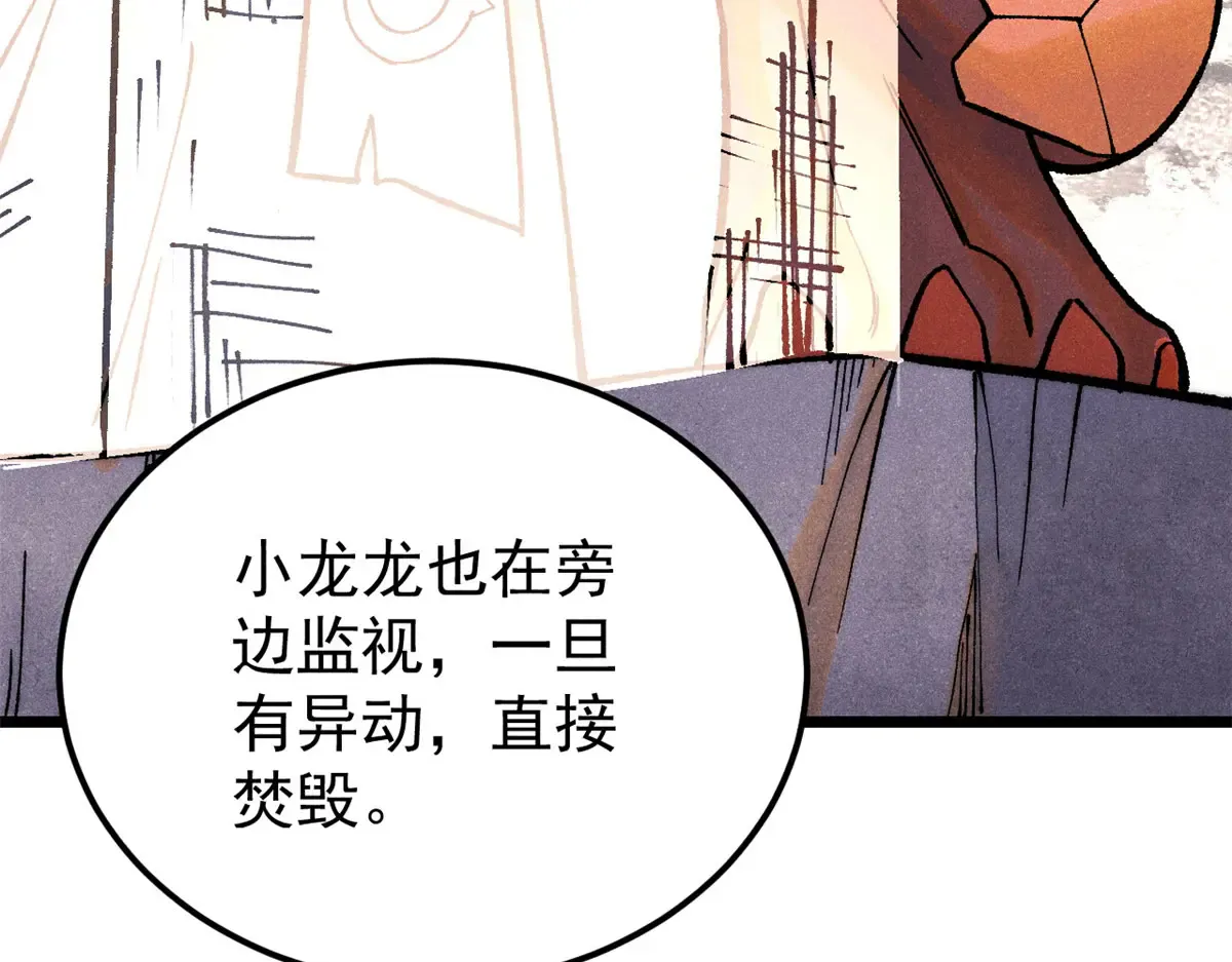 292 夺舍 第53页