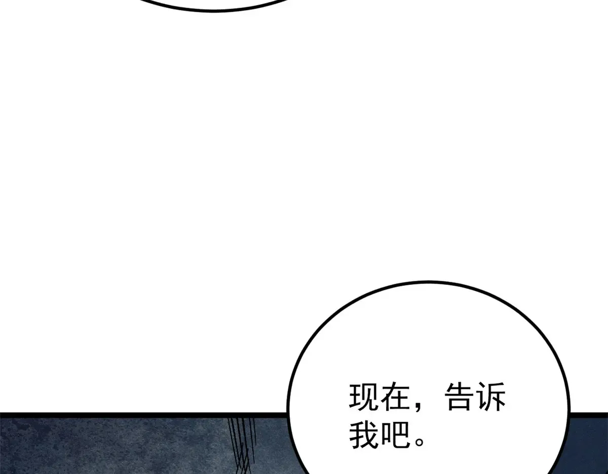 292 夺舍 第54页