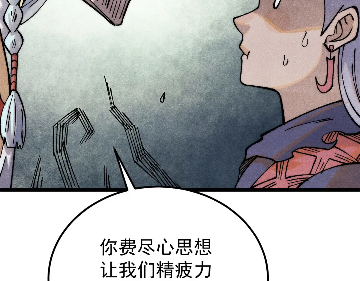 292 夺舍 第57页