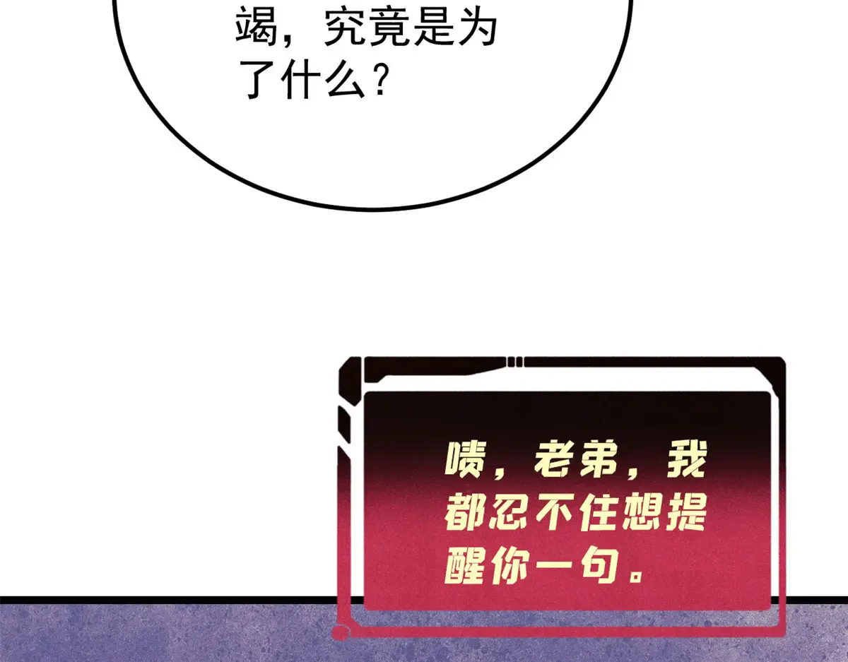 292 夺舍 第59页