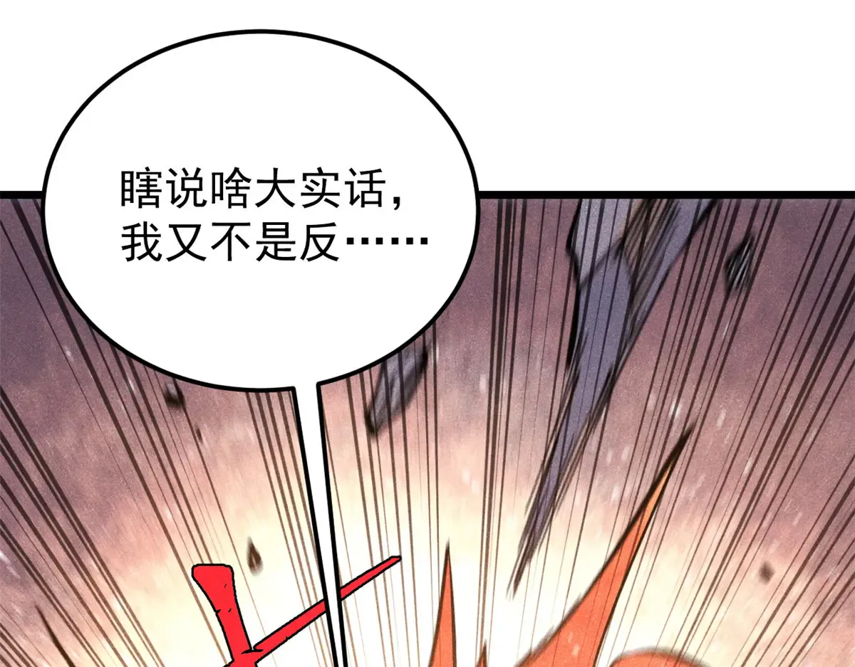 292 夺舍 第65页