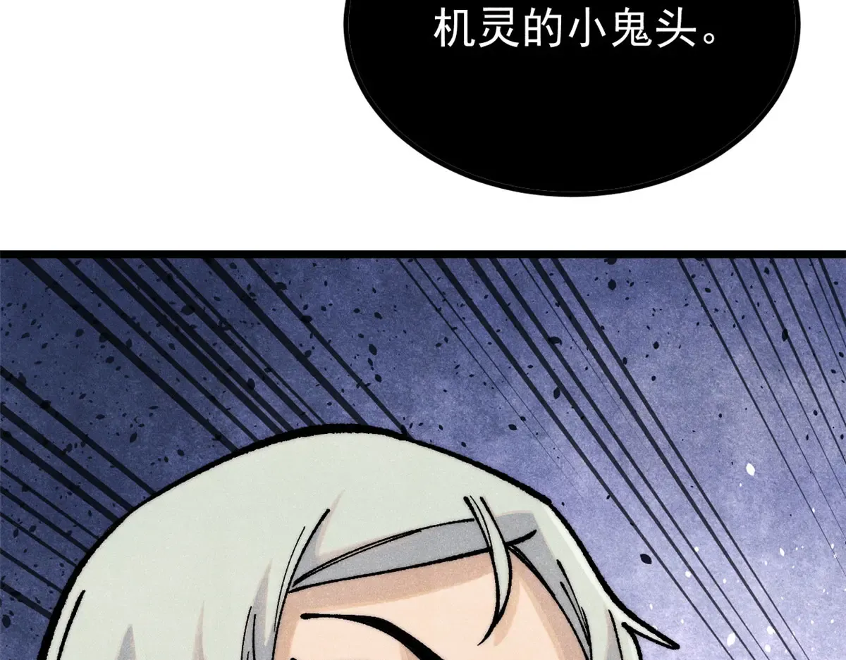 292 夺舍 第71页