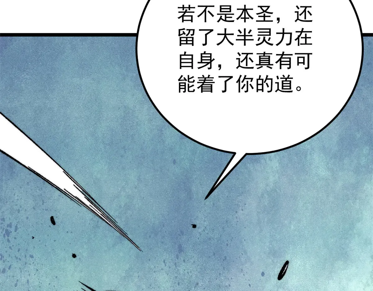 292 夺舍 第75页
