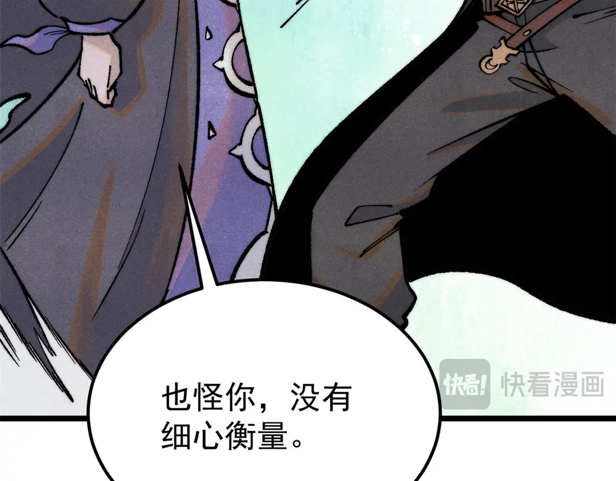 292 夺舍 第78页