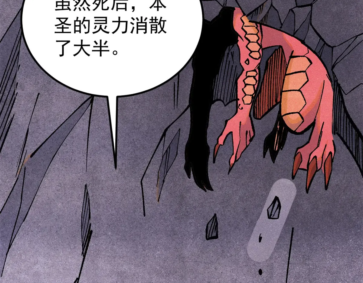 292 夺舍 第81页