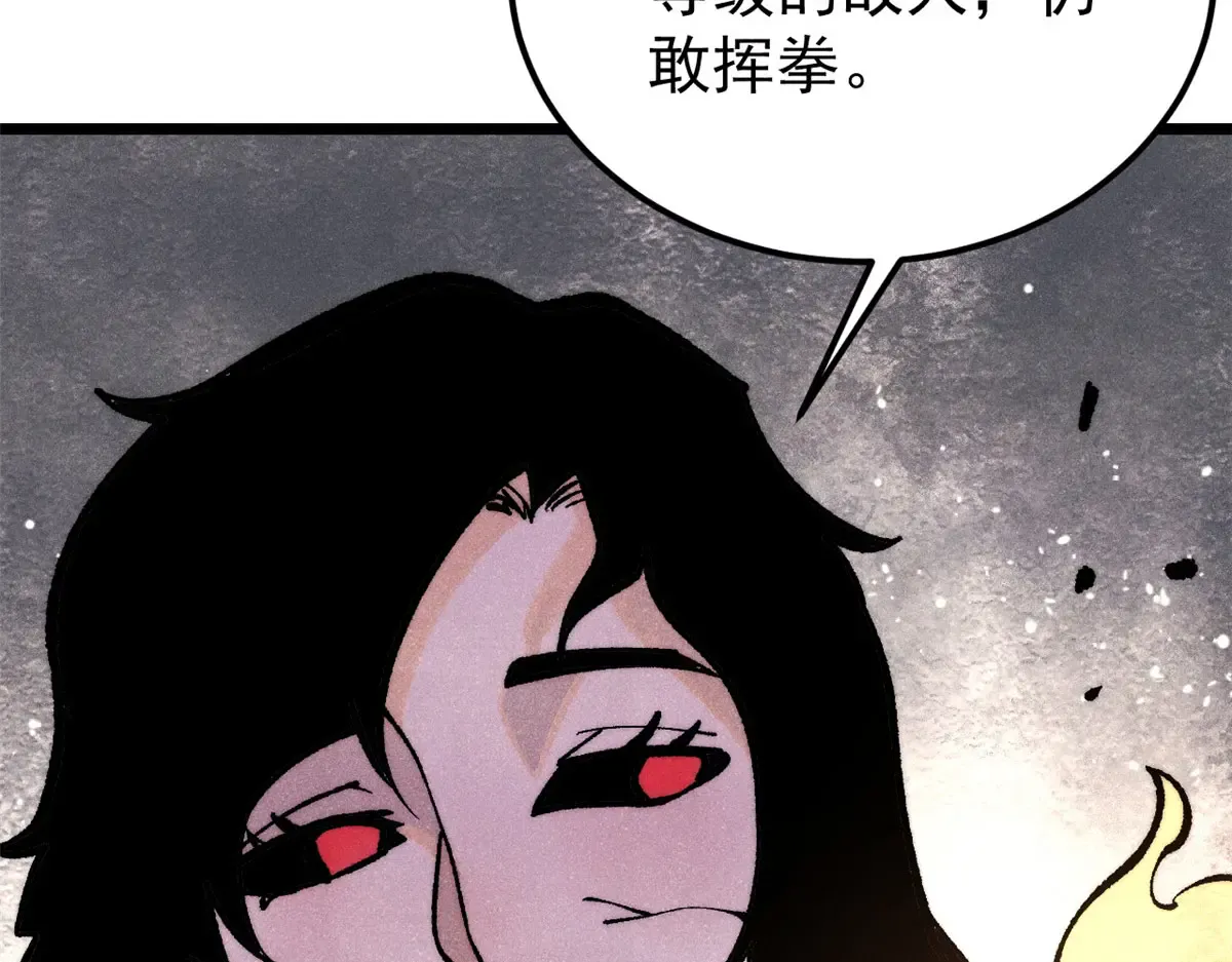 292 夺舍 第92页