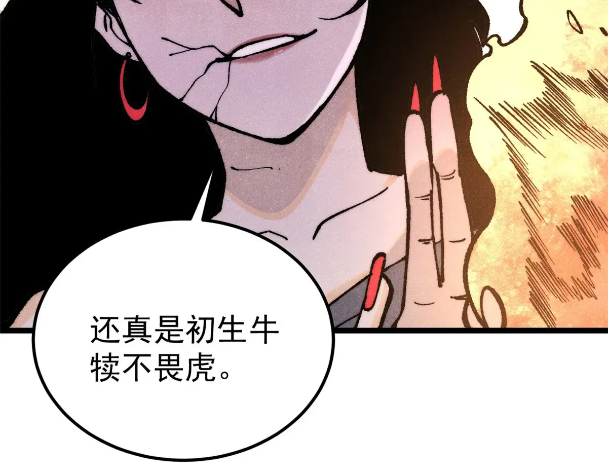 292 夺舍 第93页