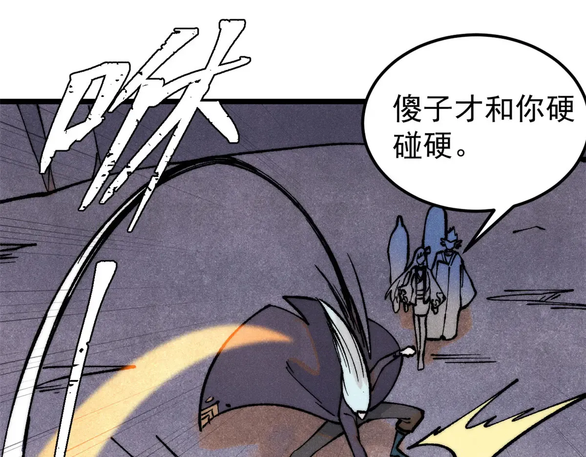 292 夺舍 第95页