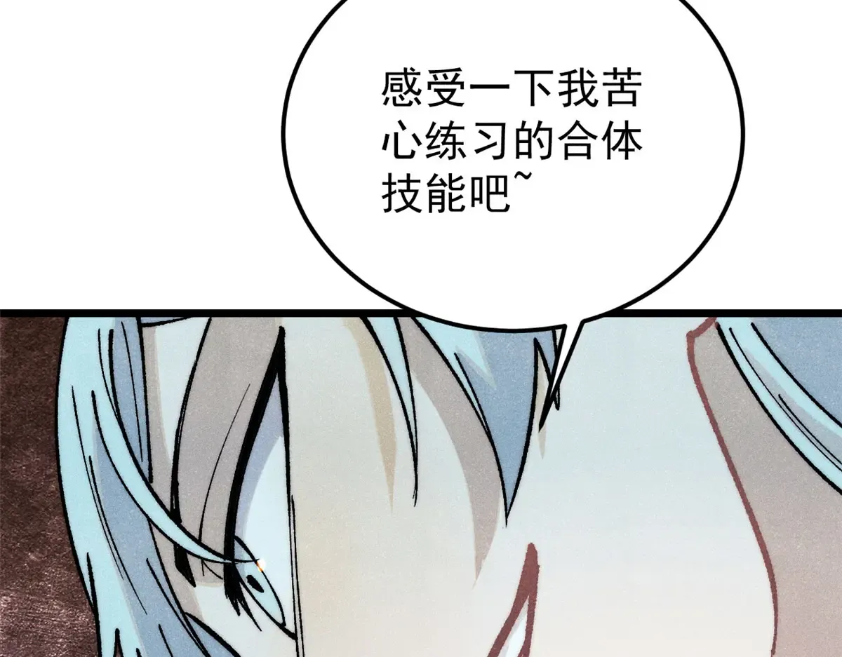 292 夺舍 第114页