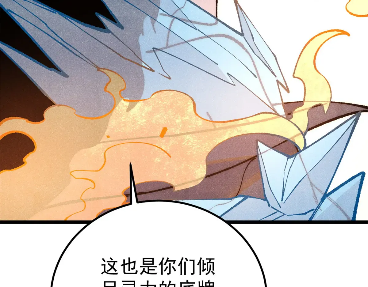 292 夺舍 第138页