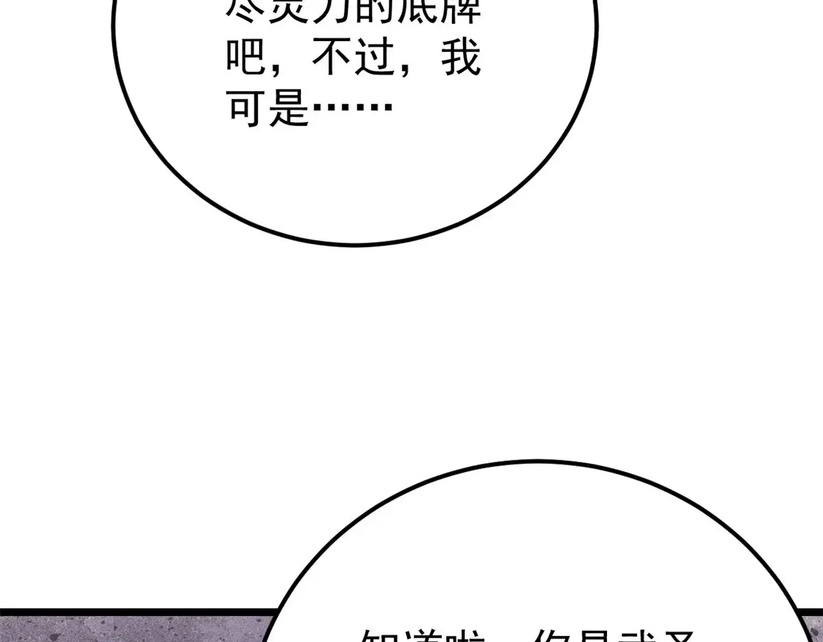 292 夺舍 第140页