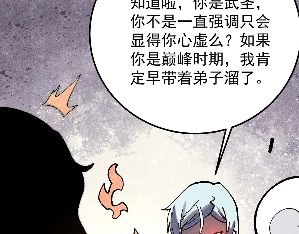 292 夺舍 第141页
