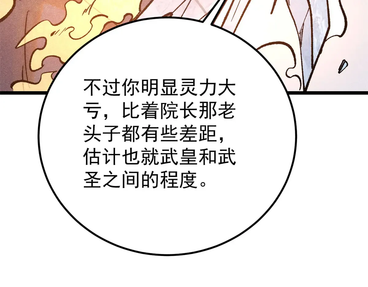 292 夺舍 第144页