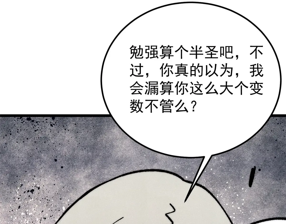 292 夺舍 第146页