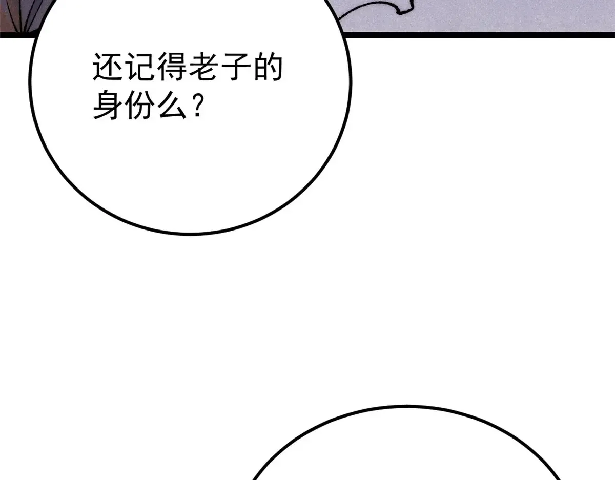 292 夺舍 第149页