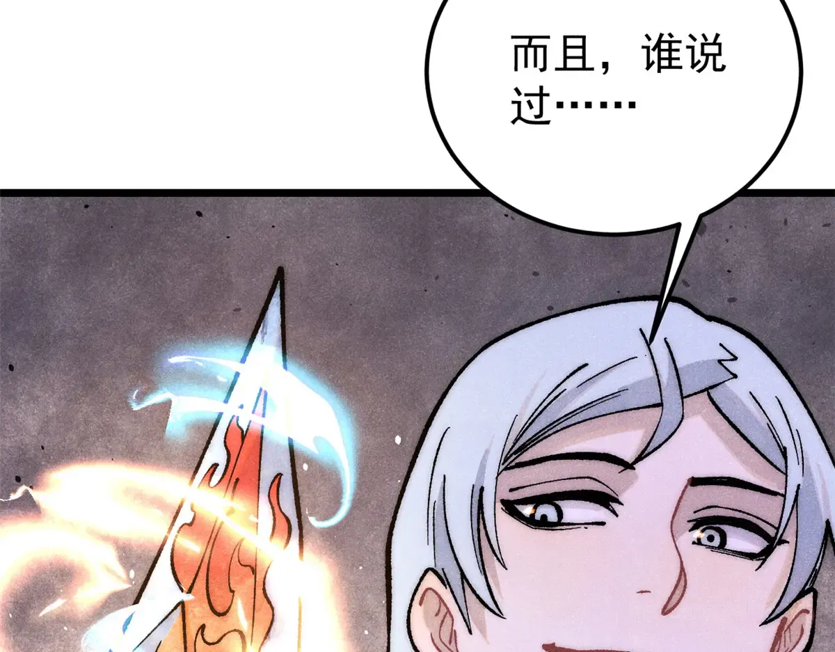 292 夺舍 第168页