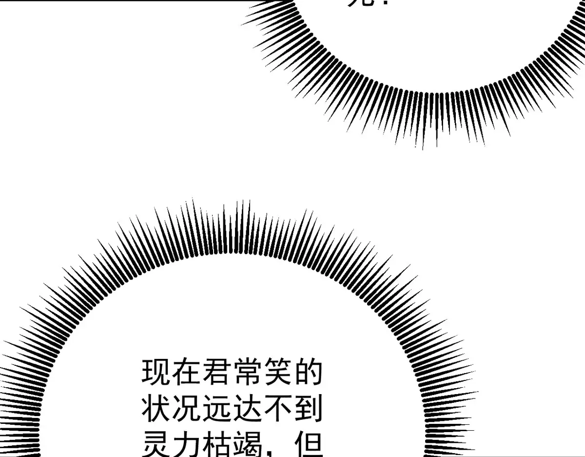 292 夺舍 第185页