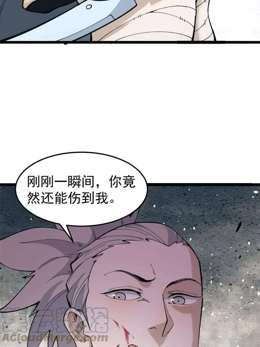 129 请君入瓮 第4页