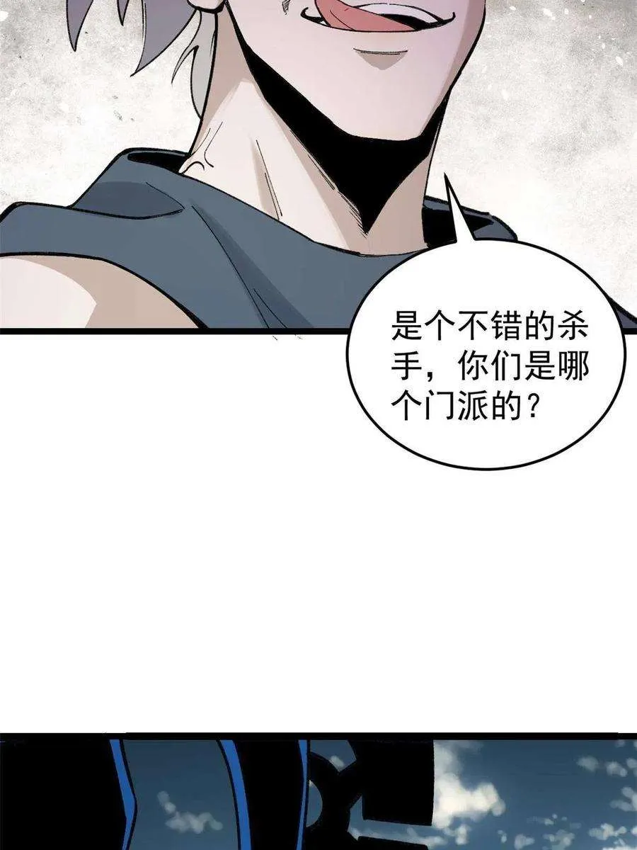 129 请君入瓮 第5页