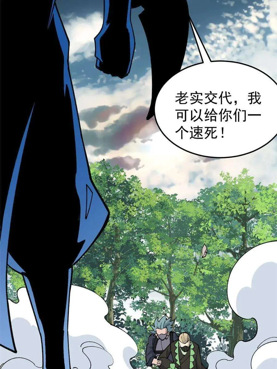 129 请君入瓮 第6页