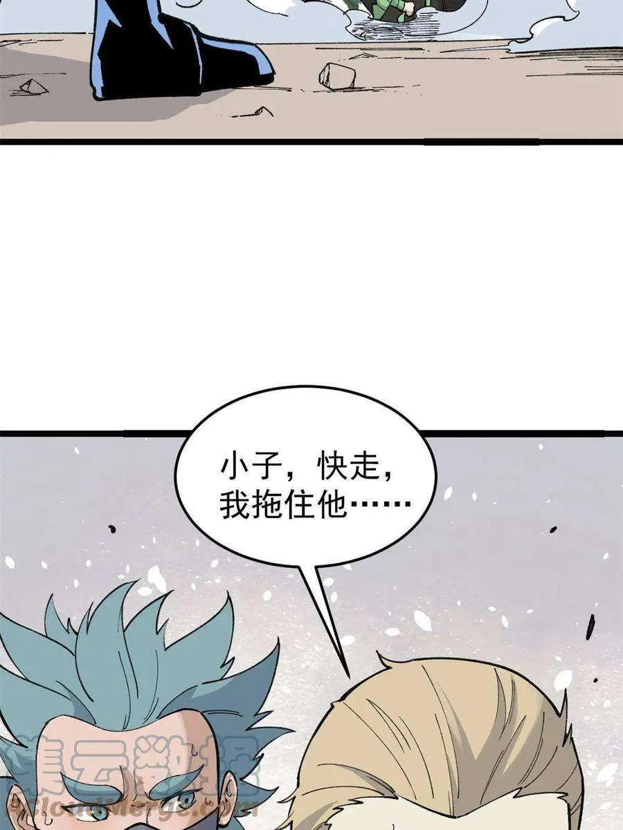 129 请君入瓮 第7页